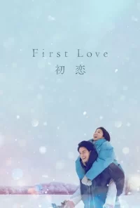 Смотреть онлайн сериал Первая любовь