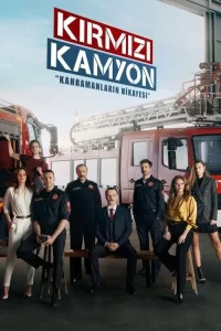 Смотреть онлайн сериал Пожарная команда