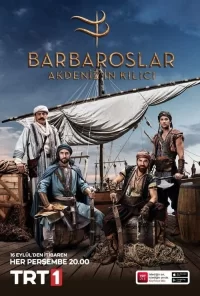 Смотреть онлайн сериал Барбароссы: Меч Средиземноморья